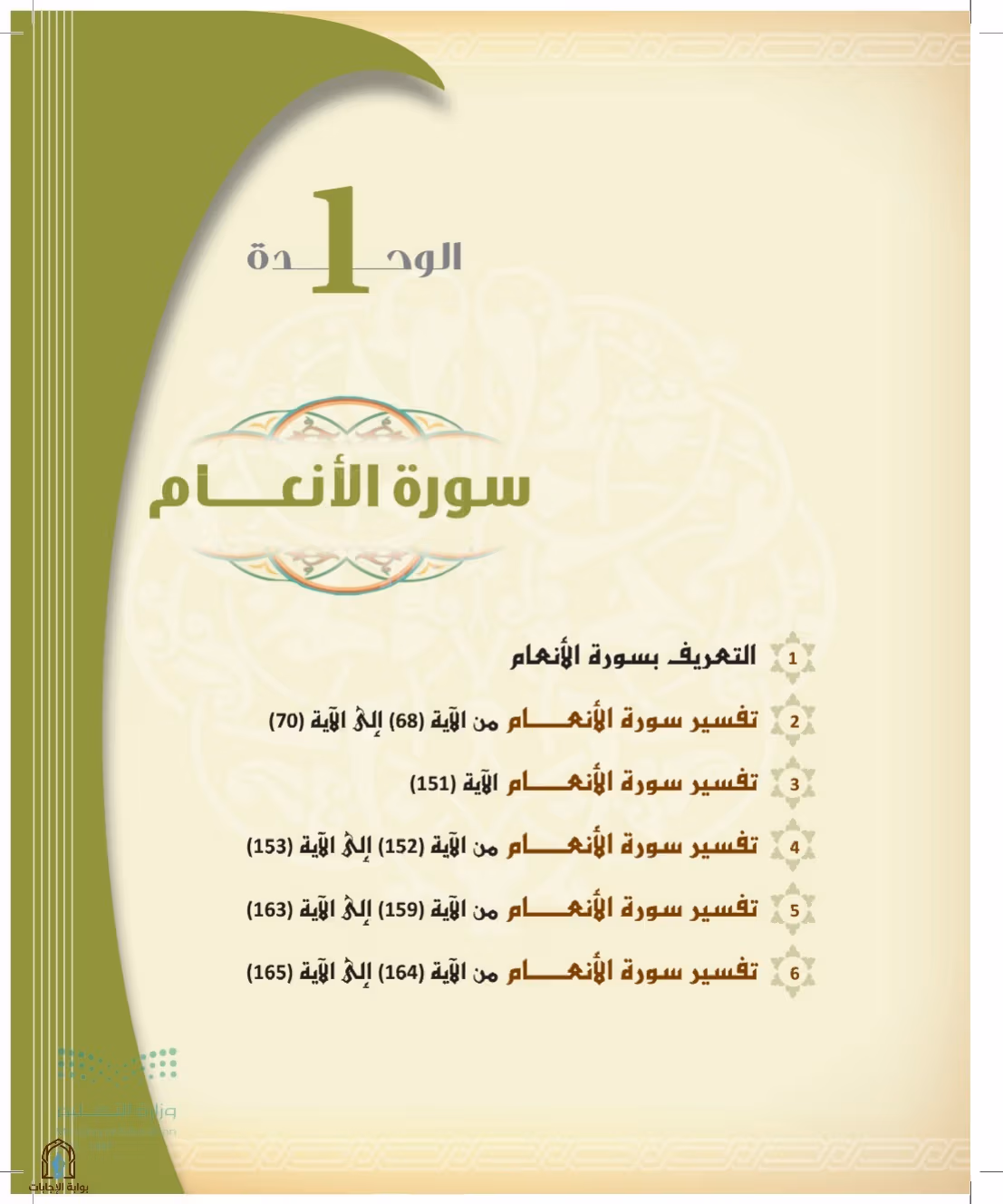 صفحة 7