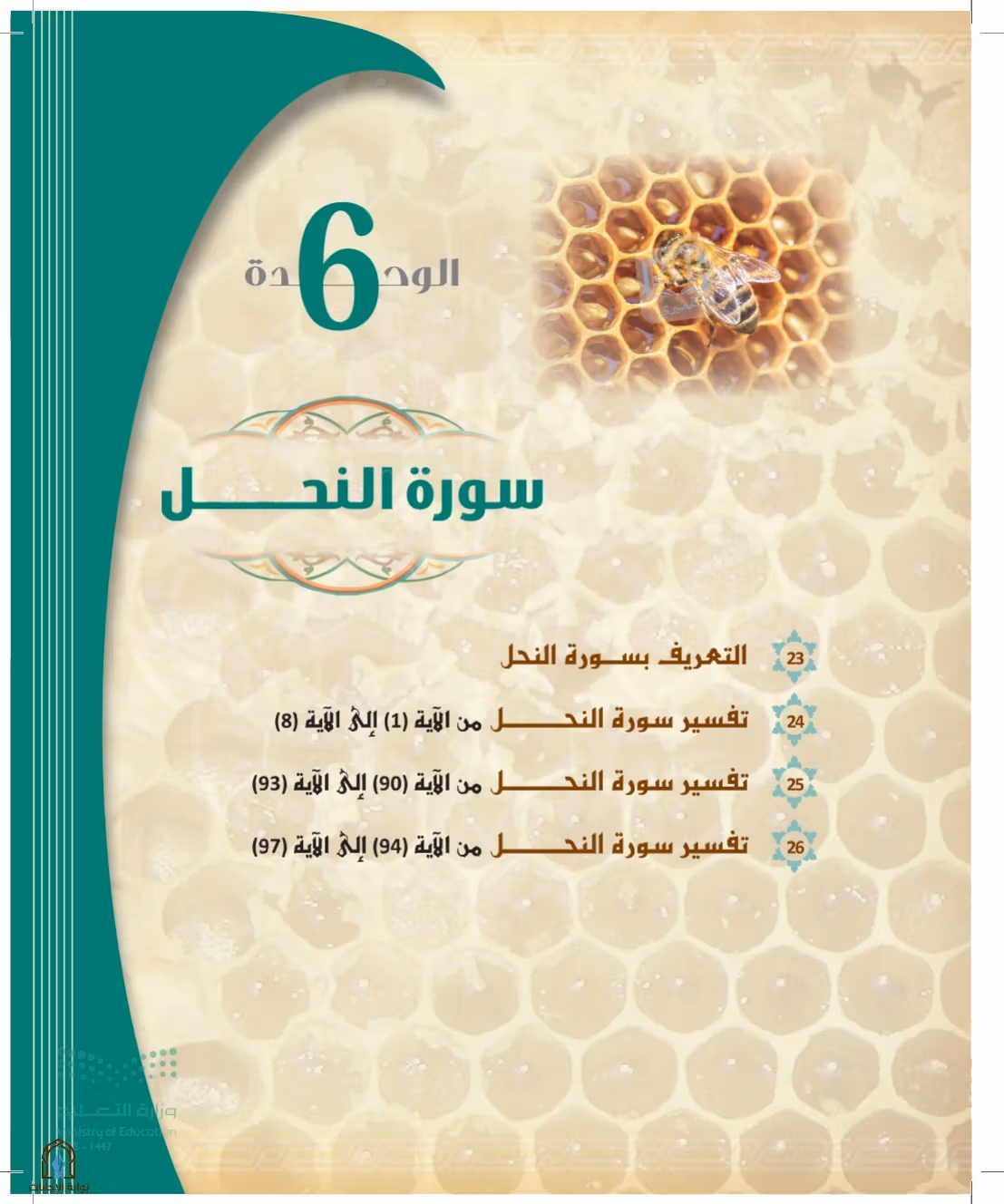 صفحة 77
