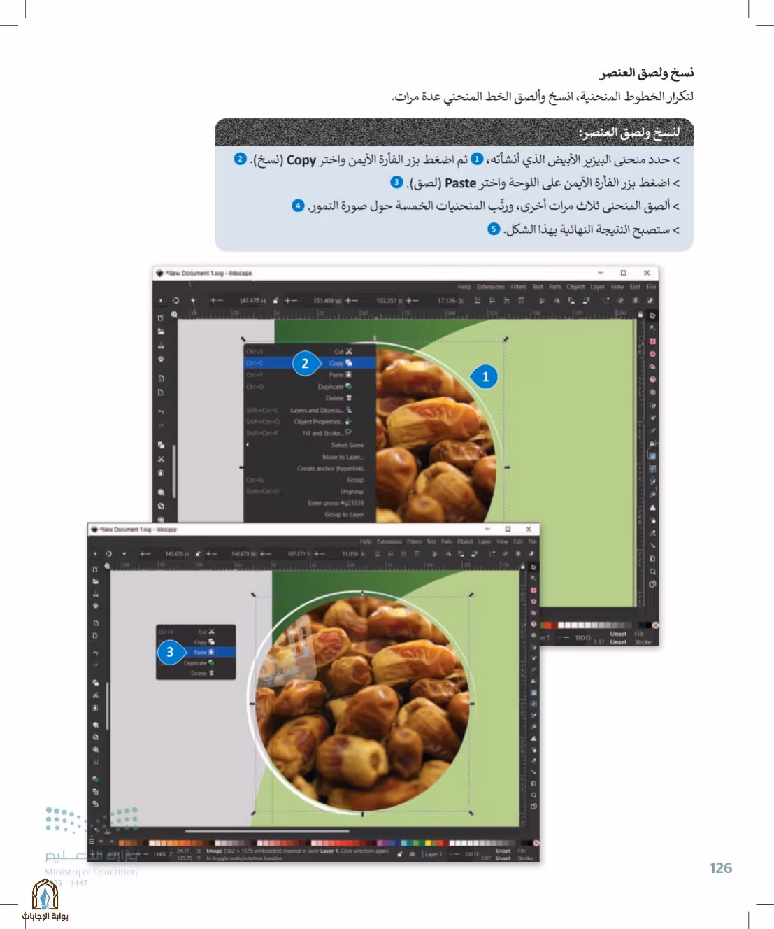 صفحة 126