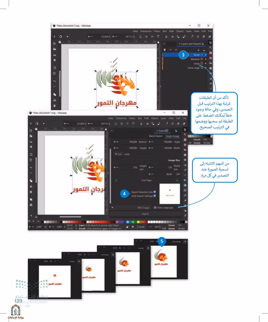 صفحة 139