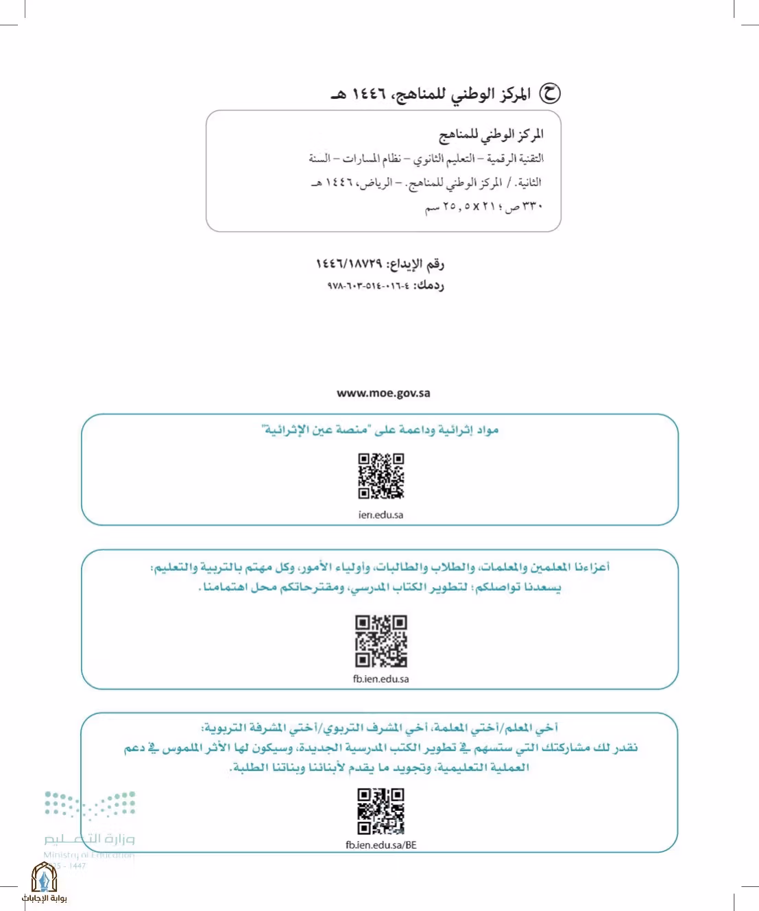 صفحة 2