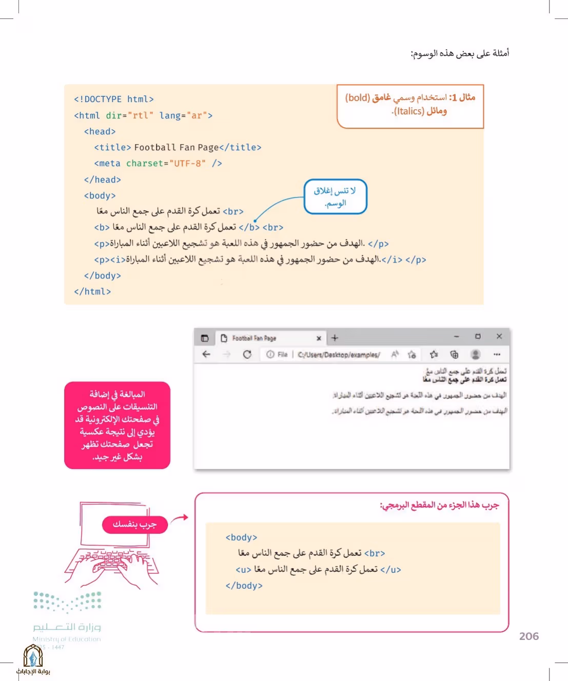 صفحة 206