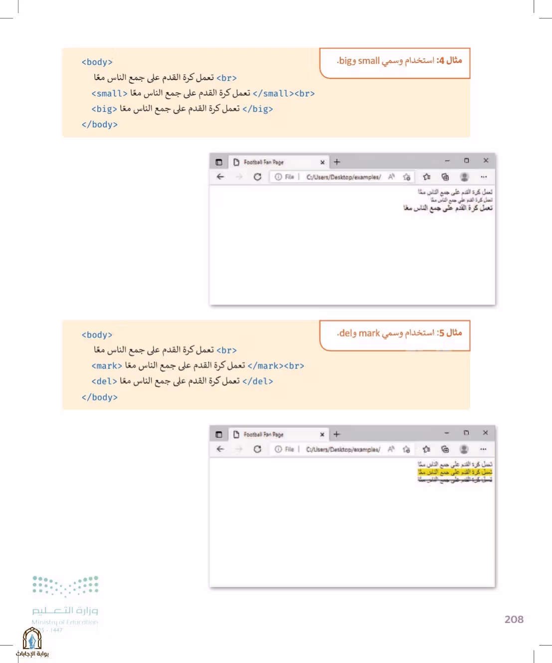 صفحة 208