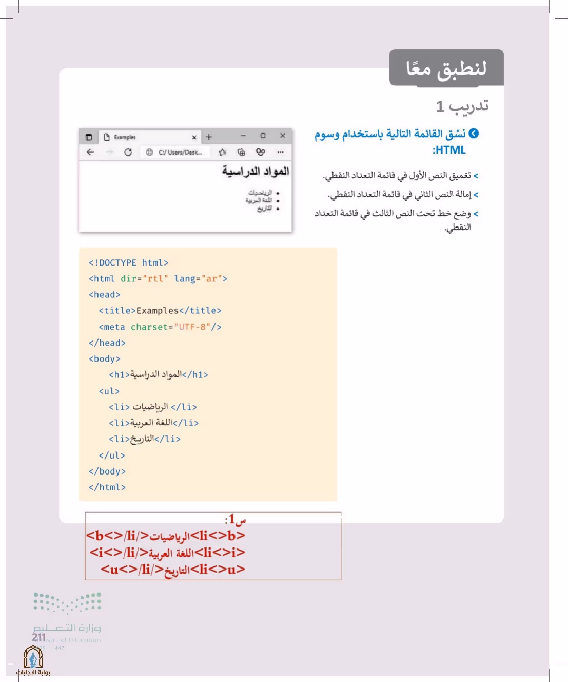 صفحة 211