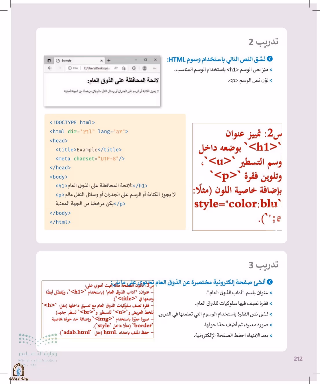 صفحة 212