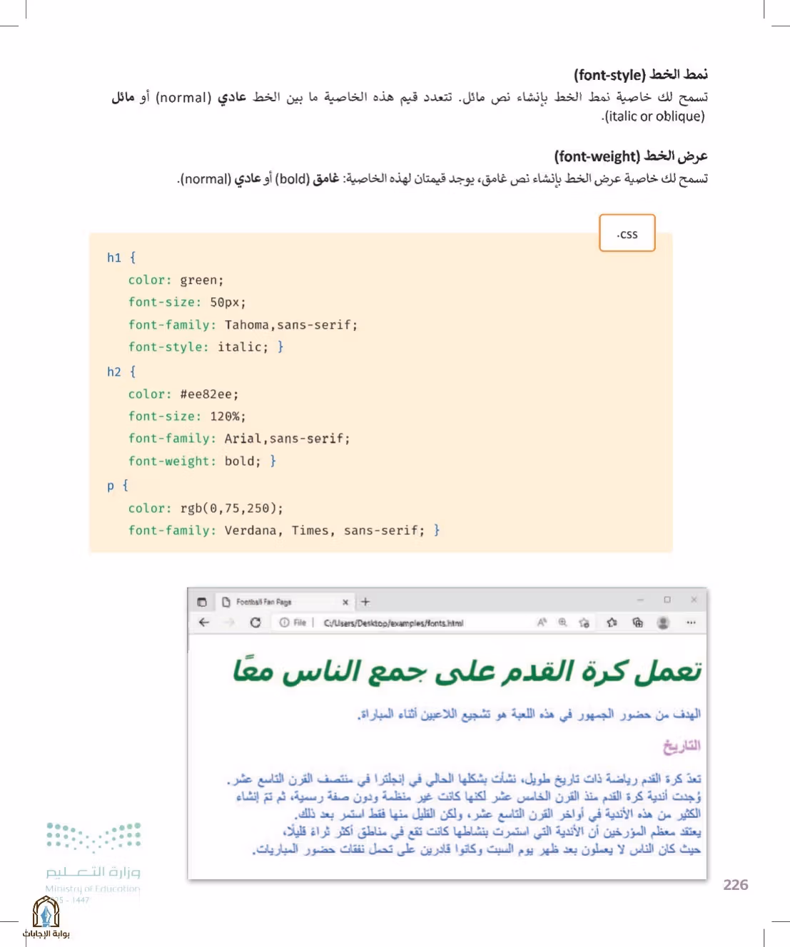 صفحة 226