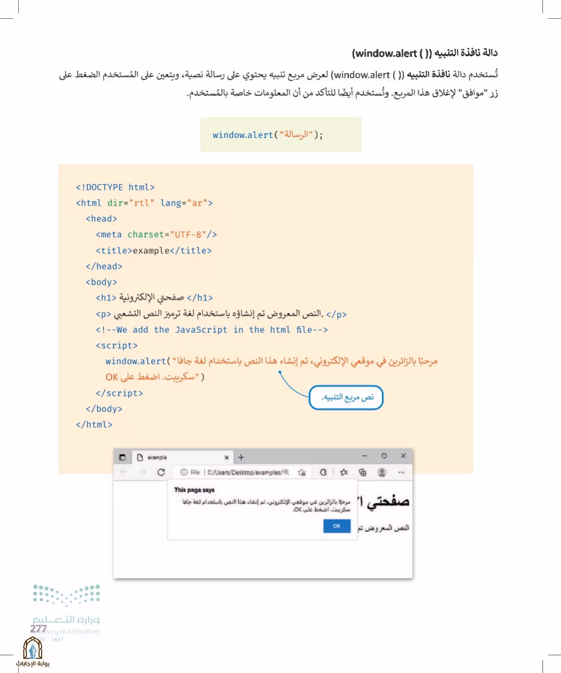 صفحة 277