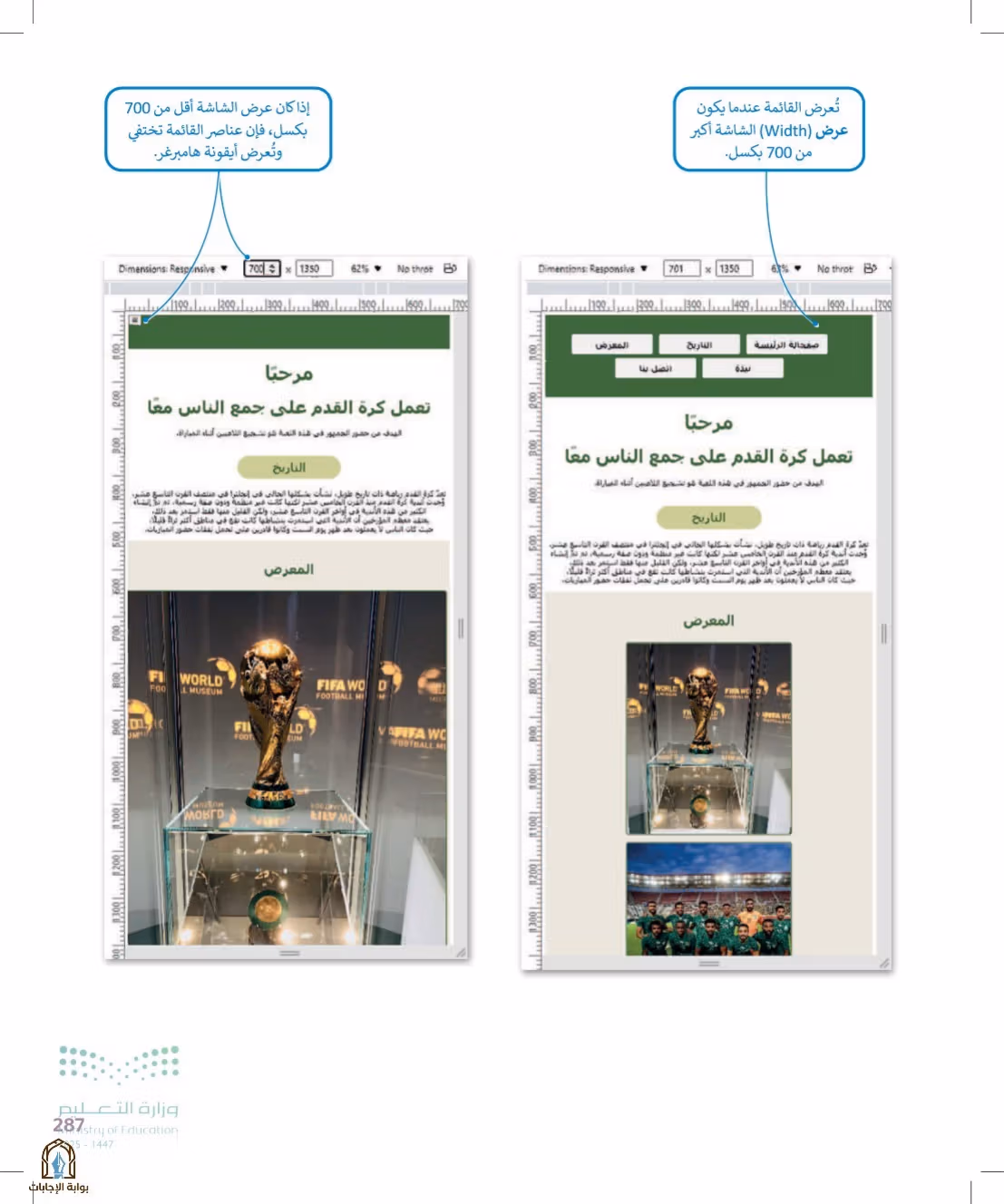 صفحة 287