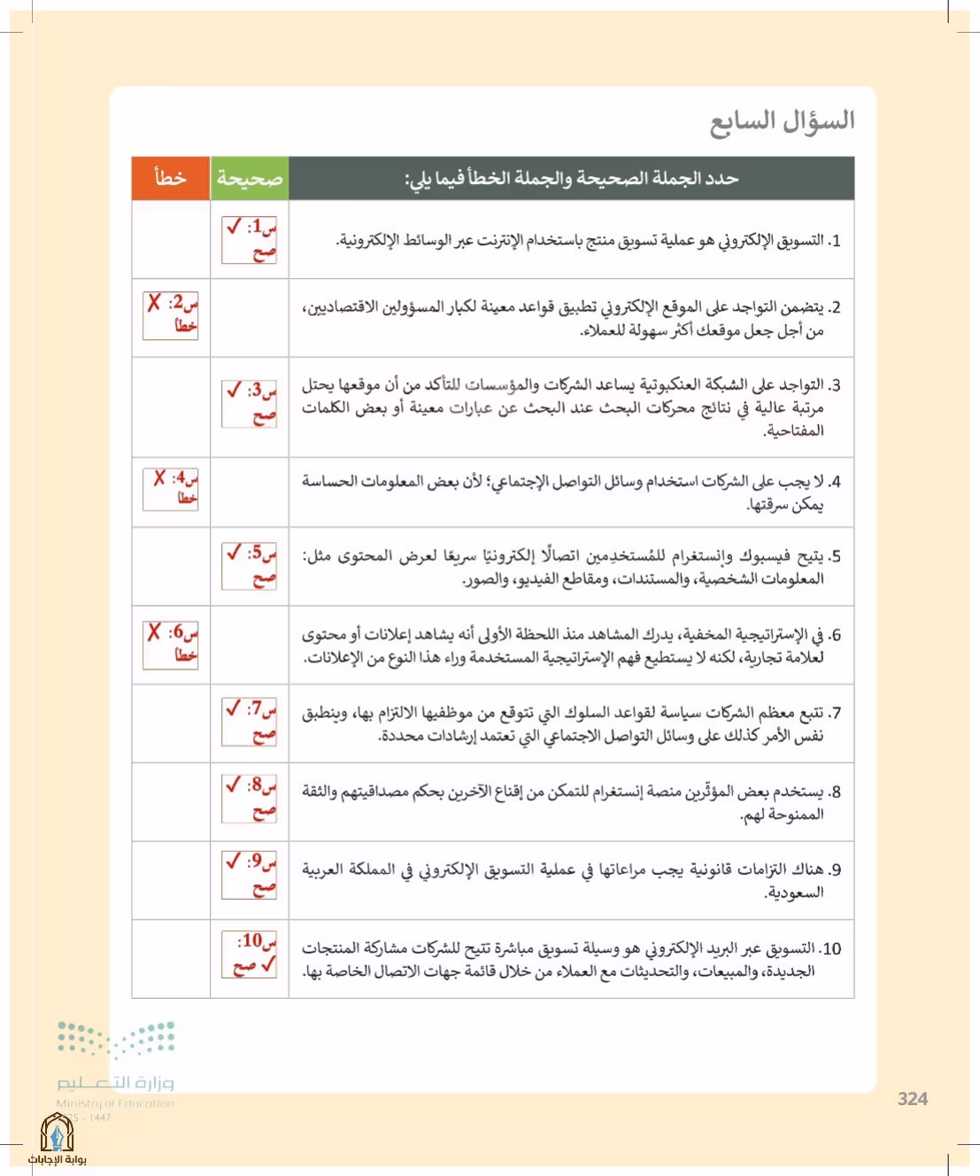 صفحة 324