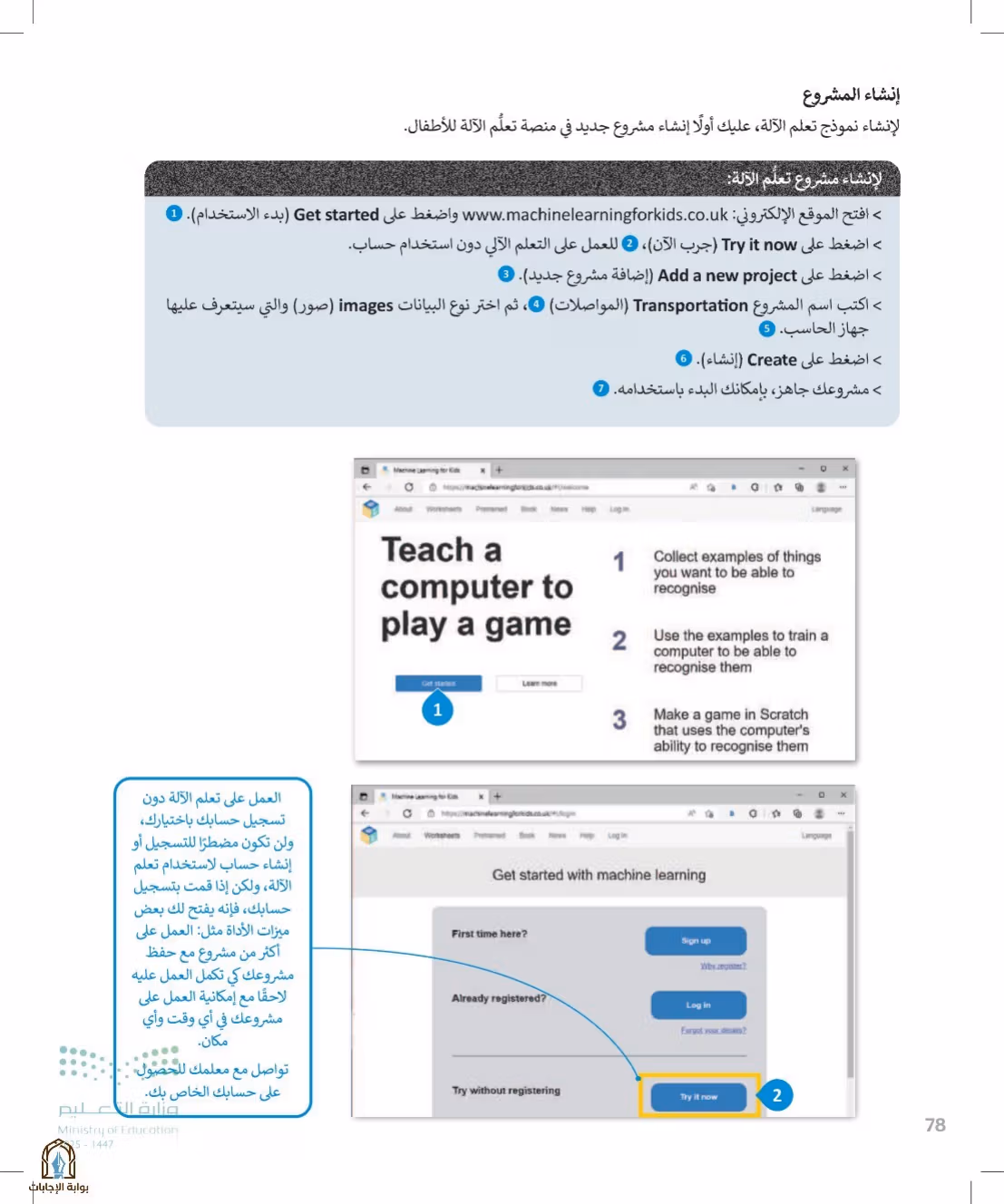 صفحة 78
