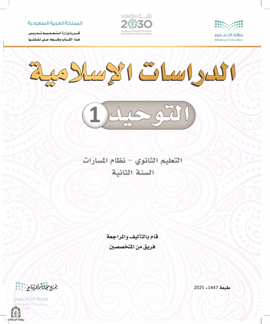 صفحة 1