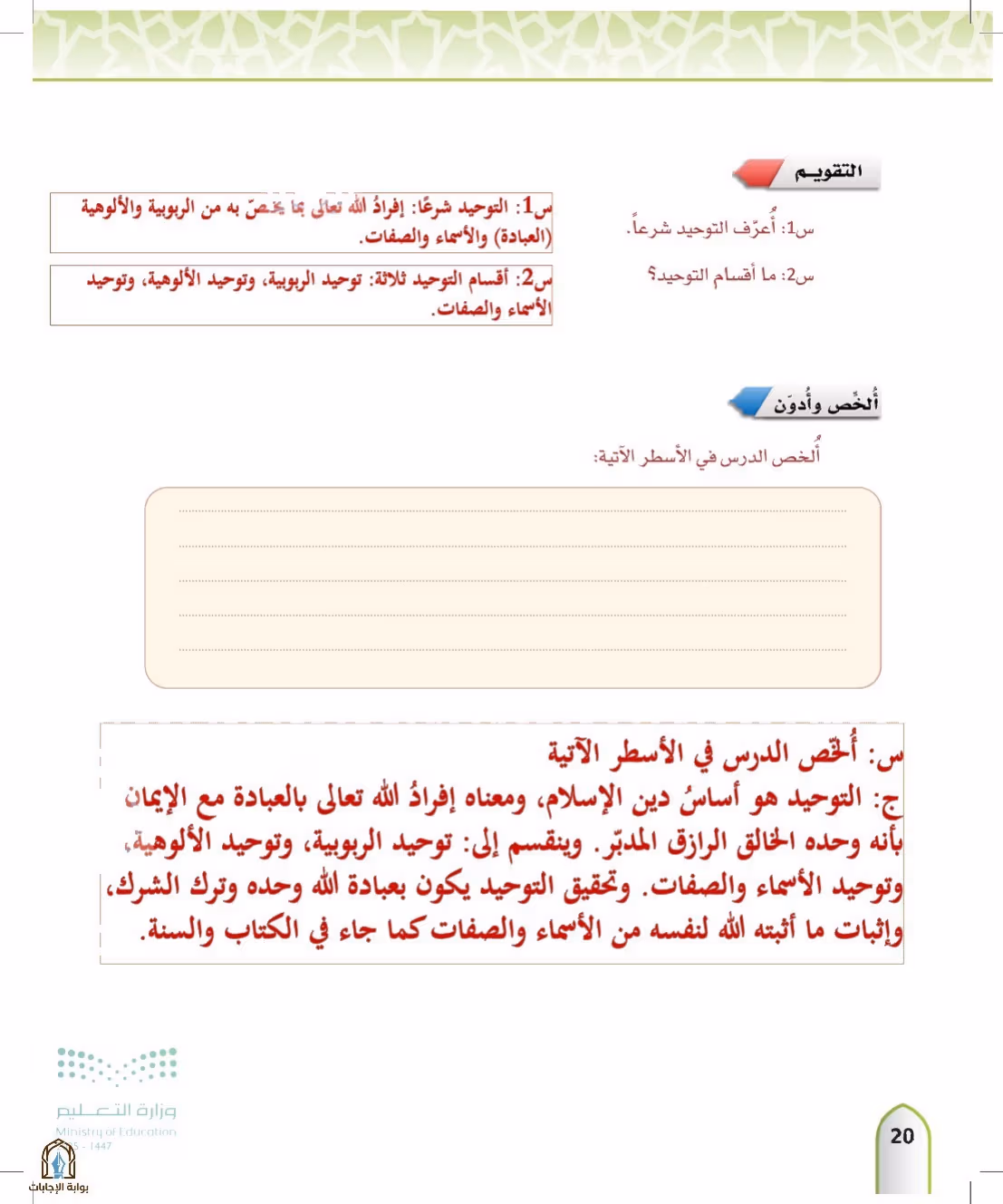 صفحة 20