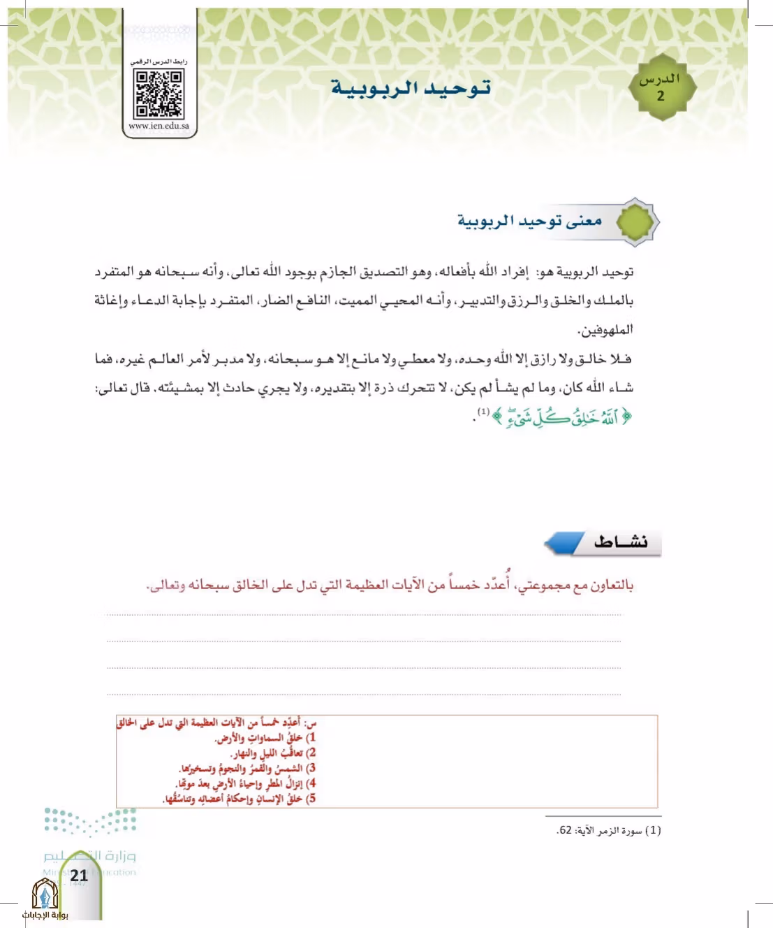 صفحة 21