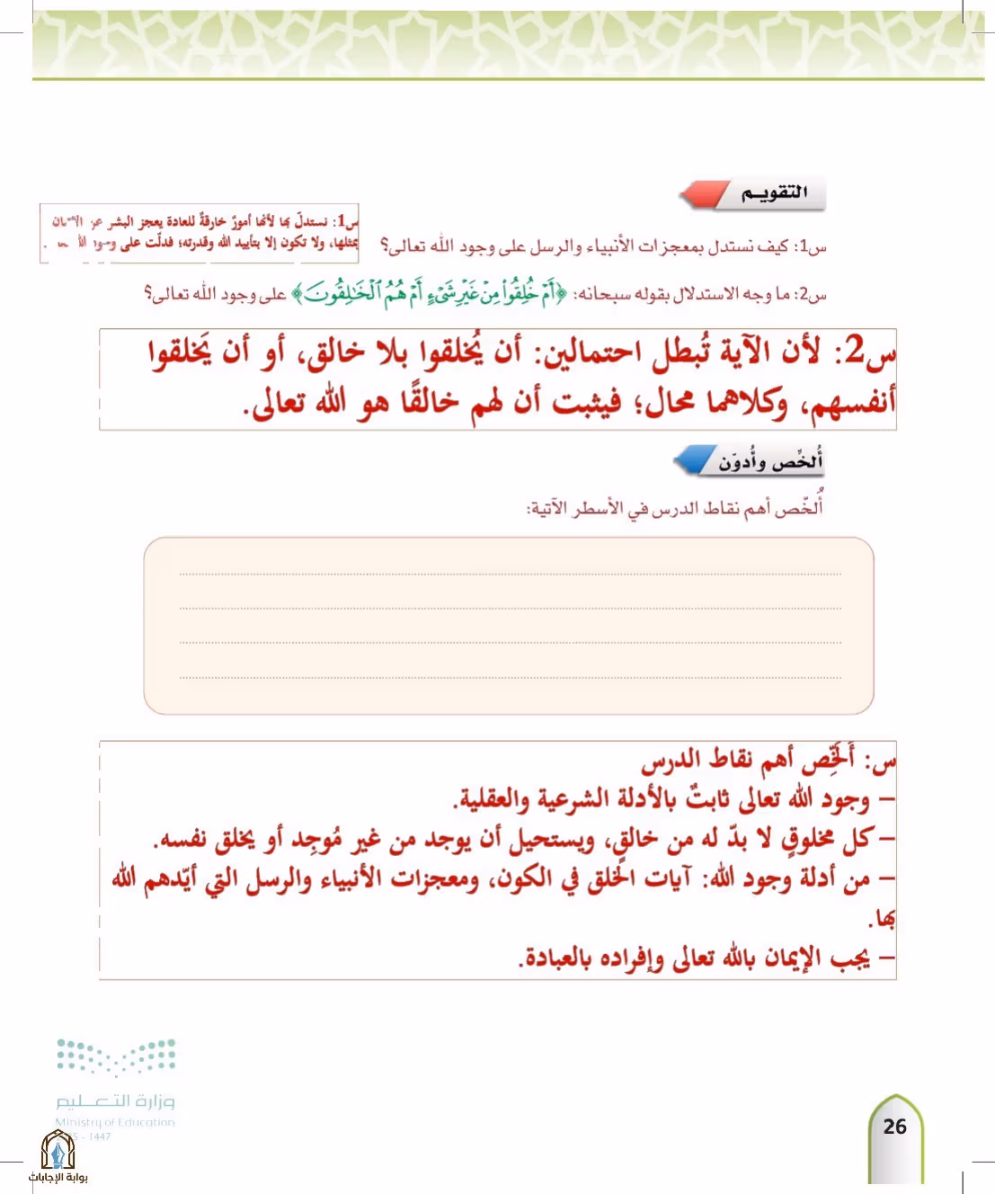صفحة 26