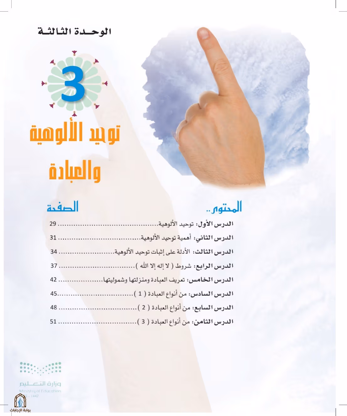 صفحة 27