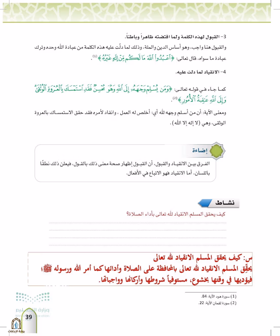 صفحة 39