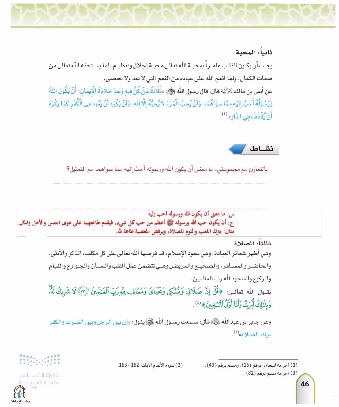 صفحة 46