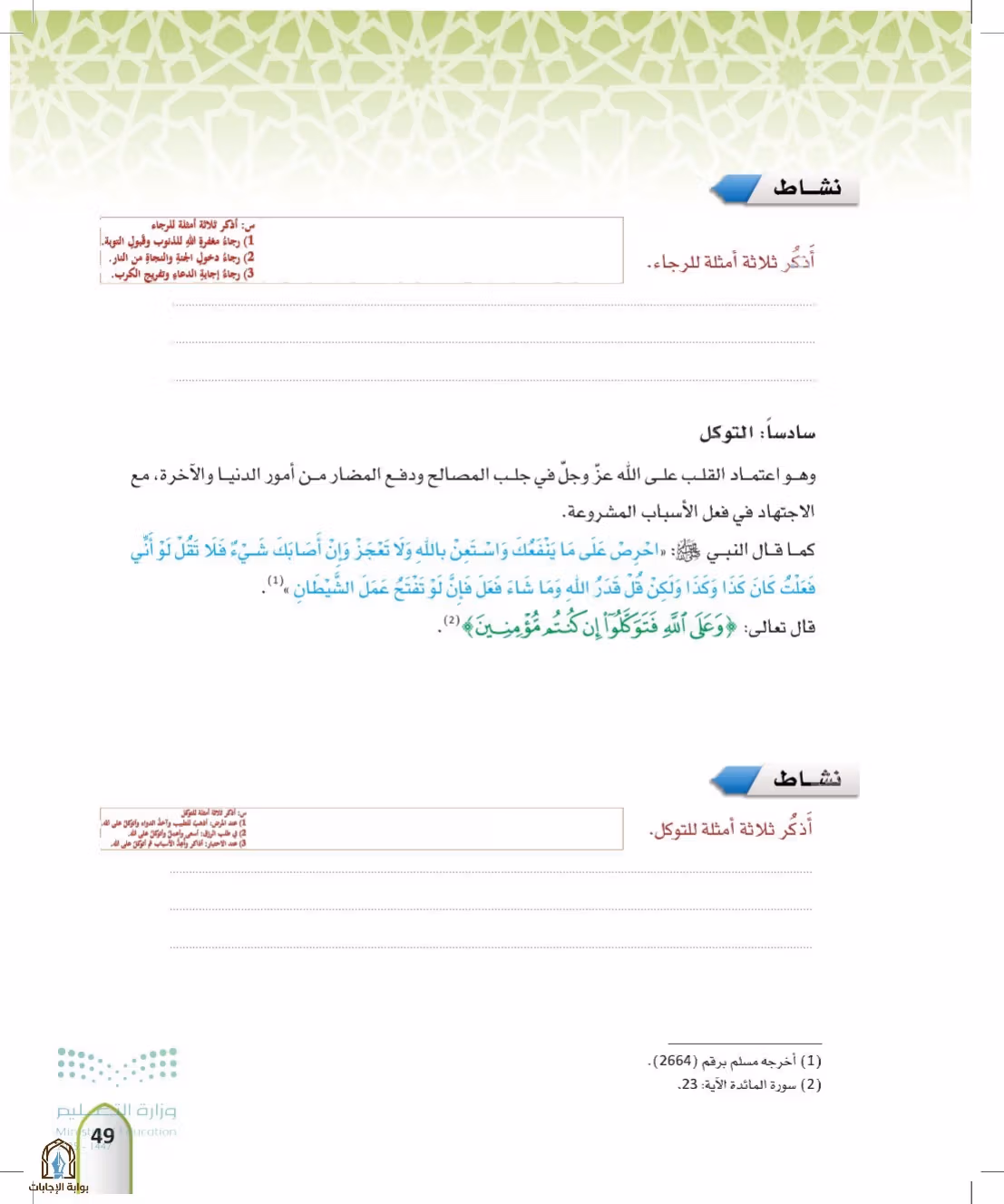 صفحة 49