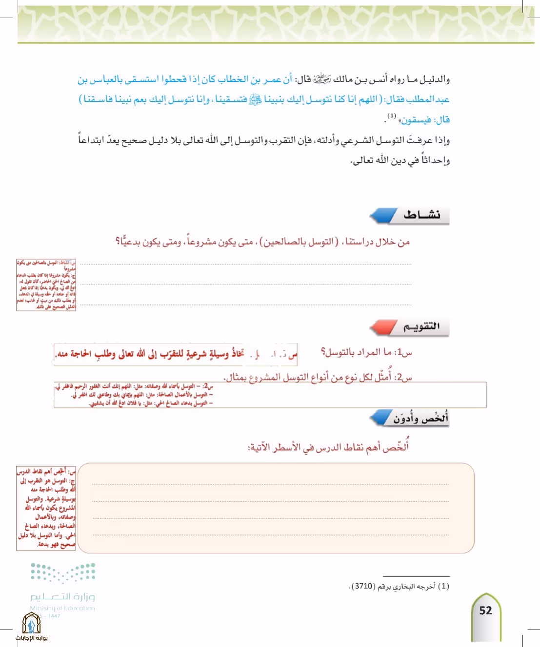 صفحة 52