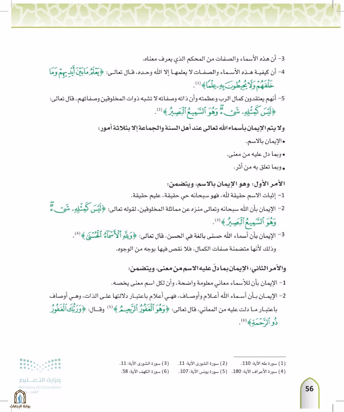 صفحة 56