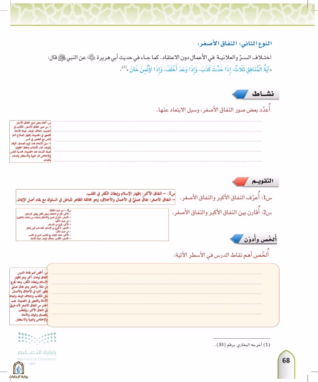 صفحة 68