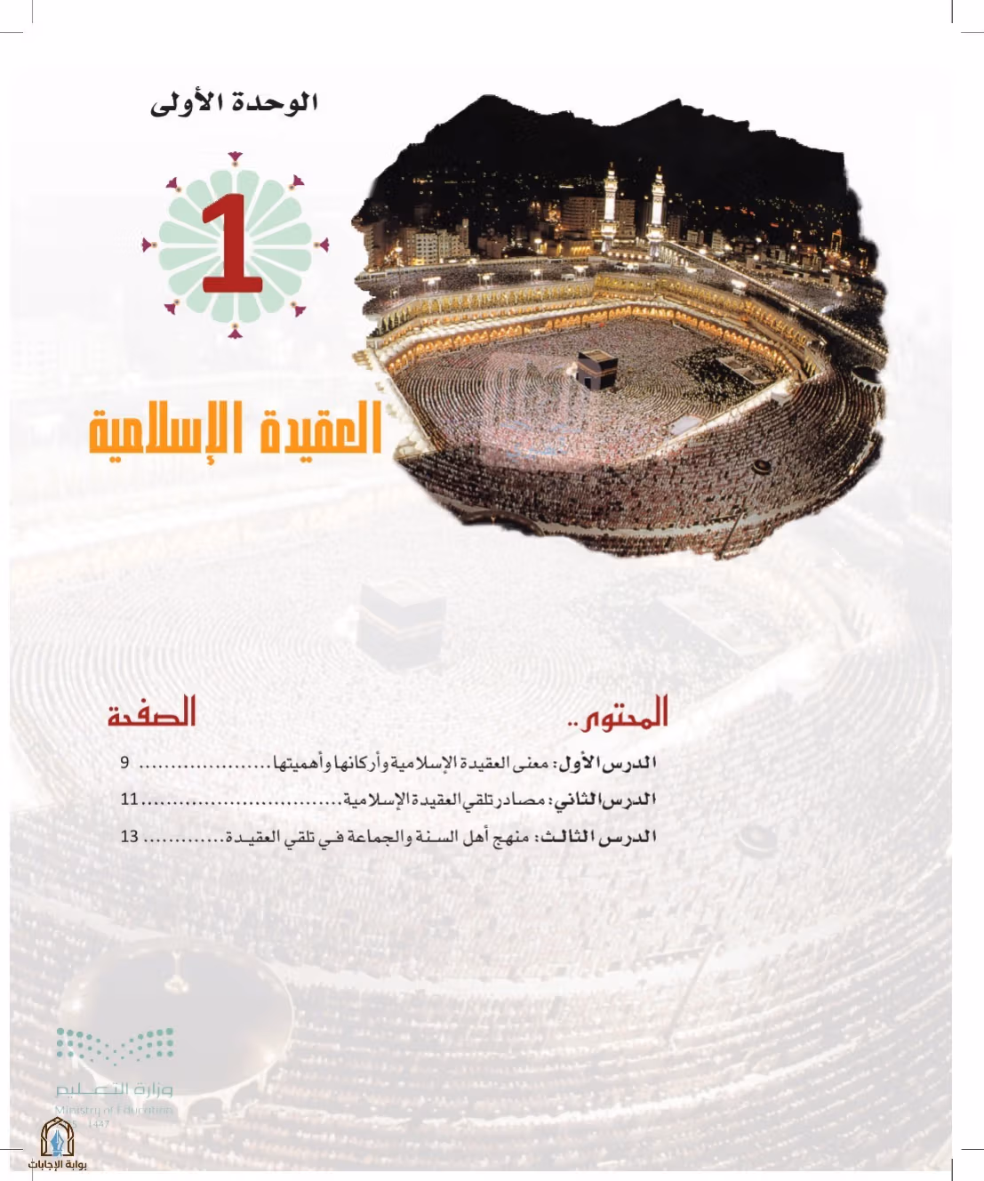 صفحة 7