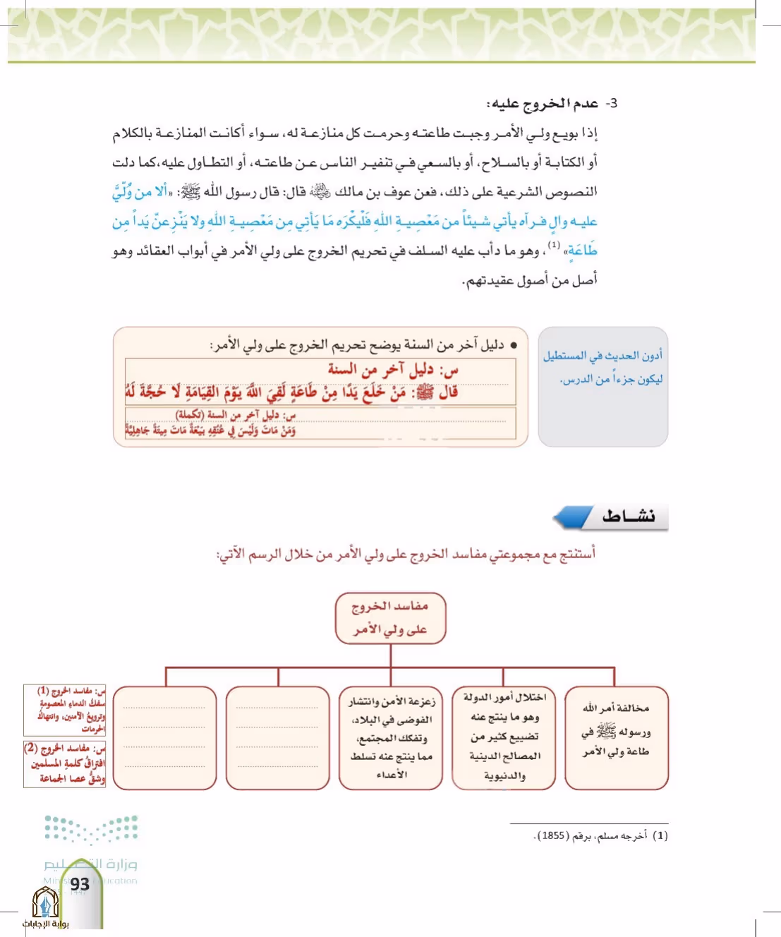 صفحة 93