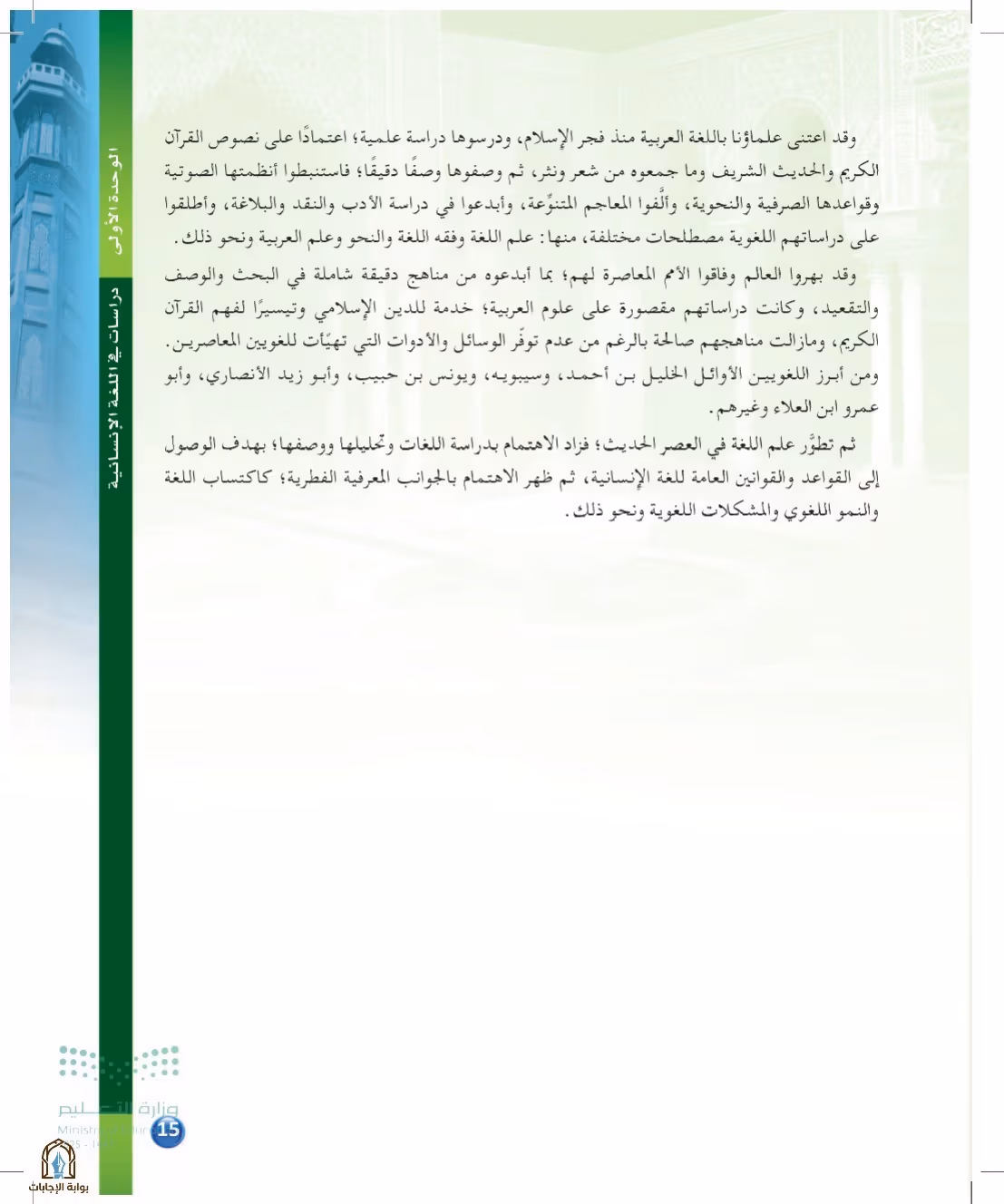 صفحة 15