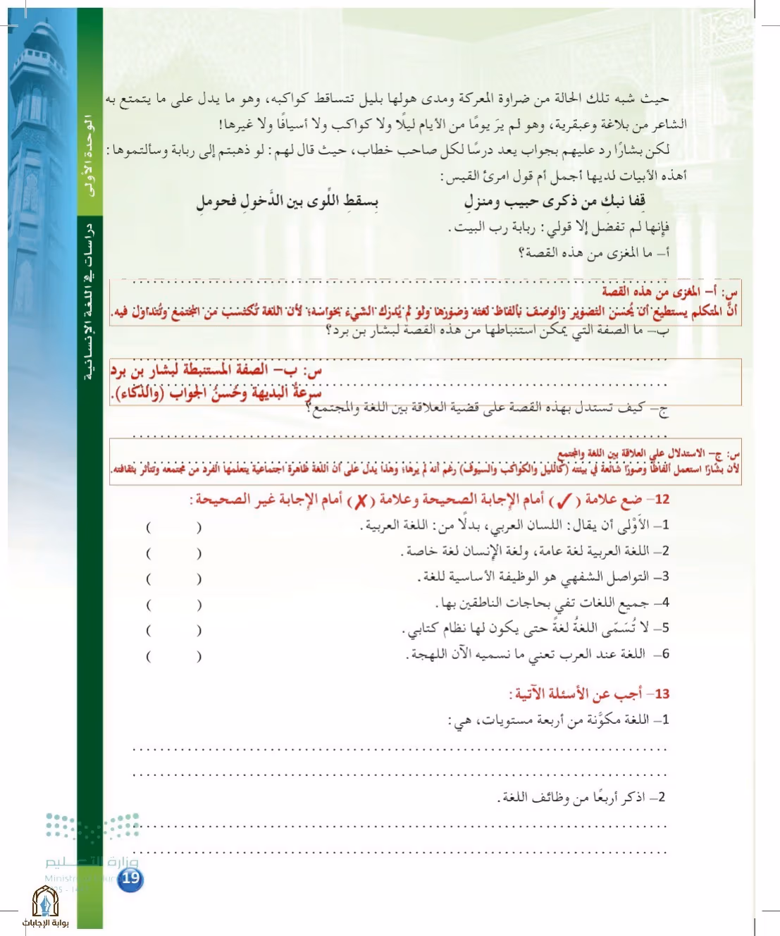 صفحة 19