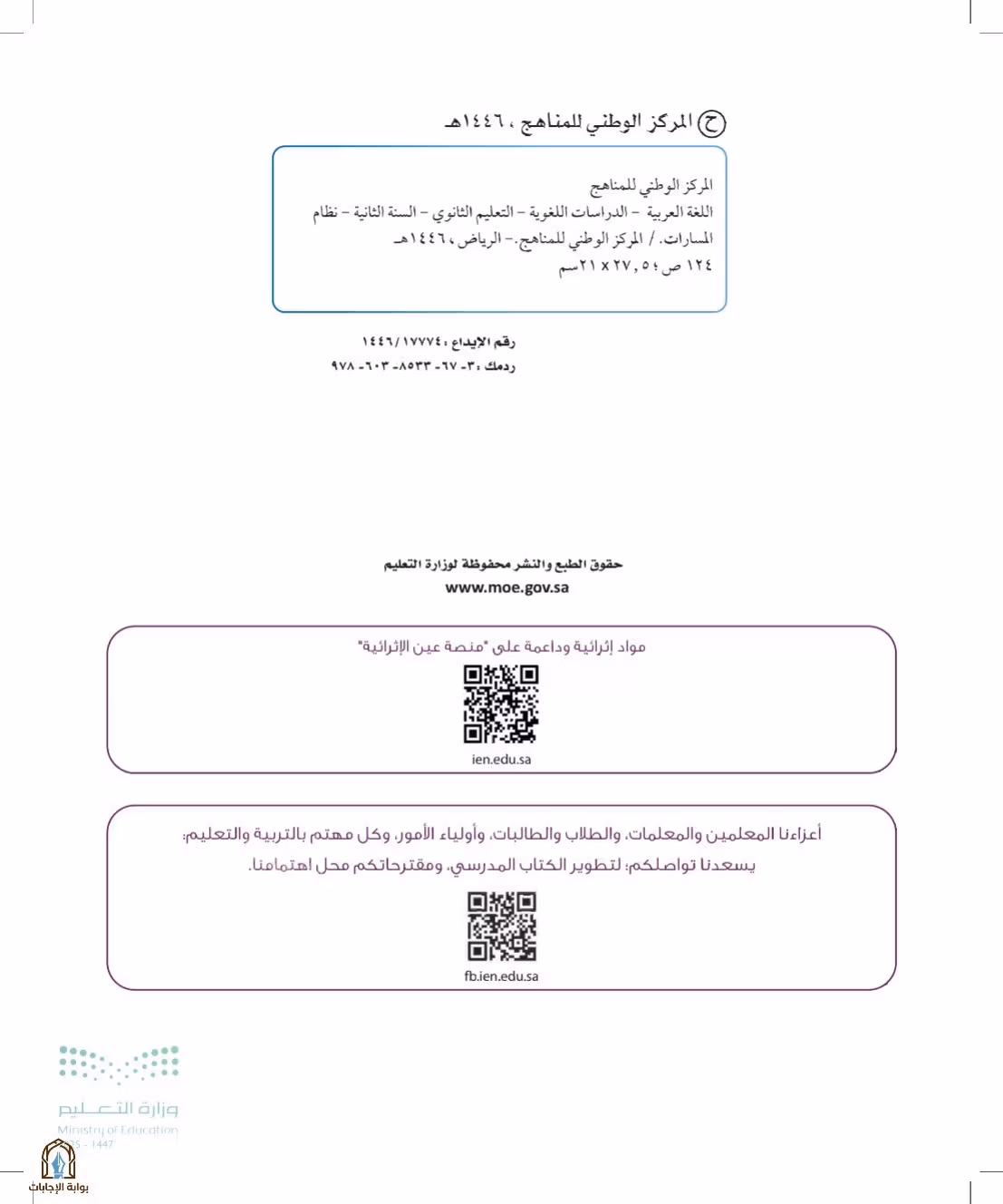 صفحة 2