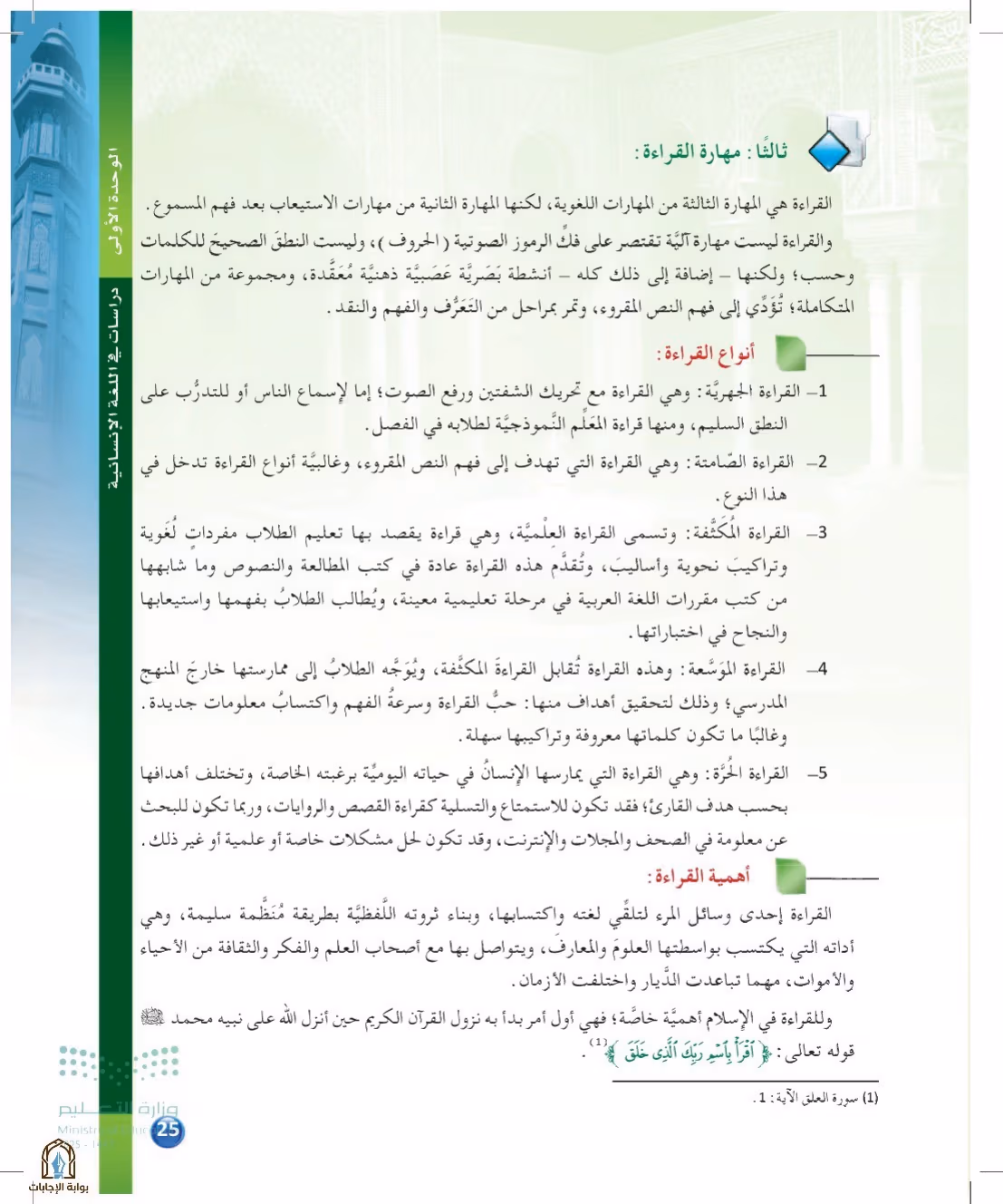 صفحة 25
