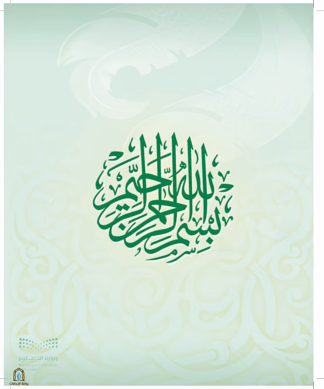 صفحة 3