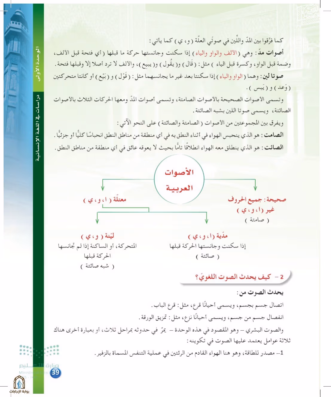 صفحة 39