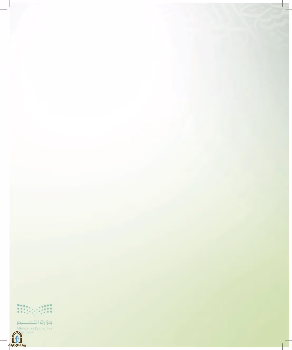صفحة 4