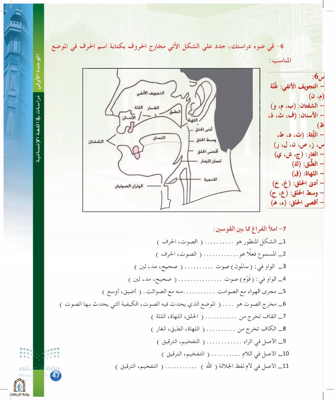 صفحة 47