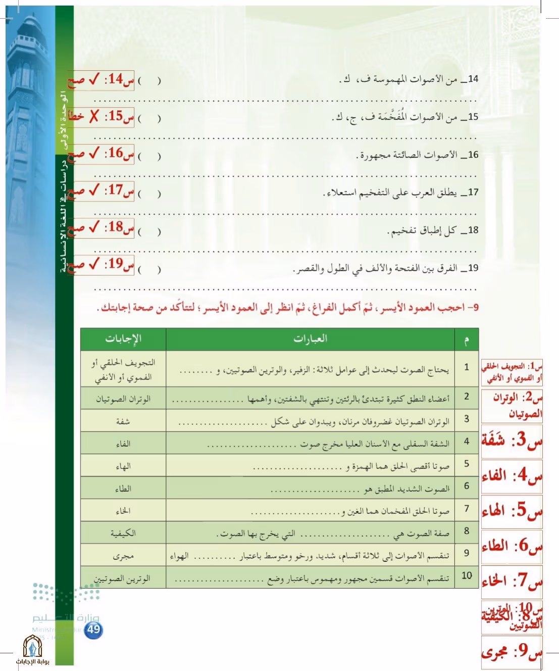 صفحة 49