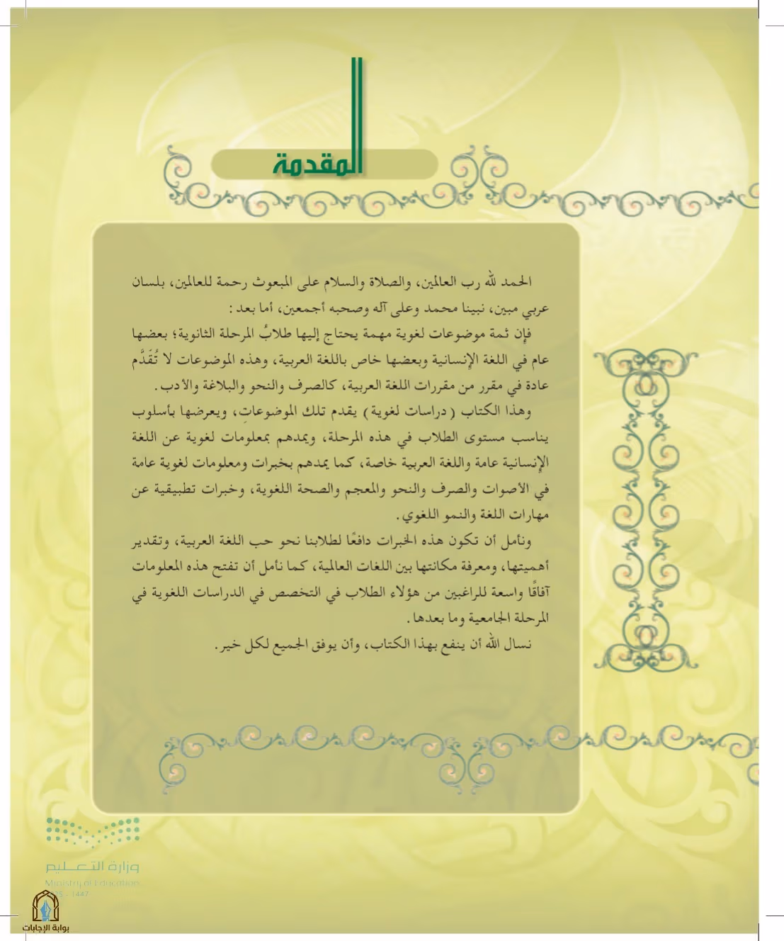 صفحة 5
