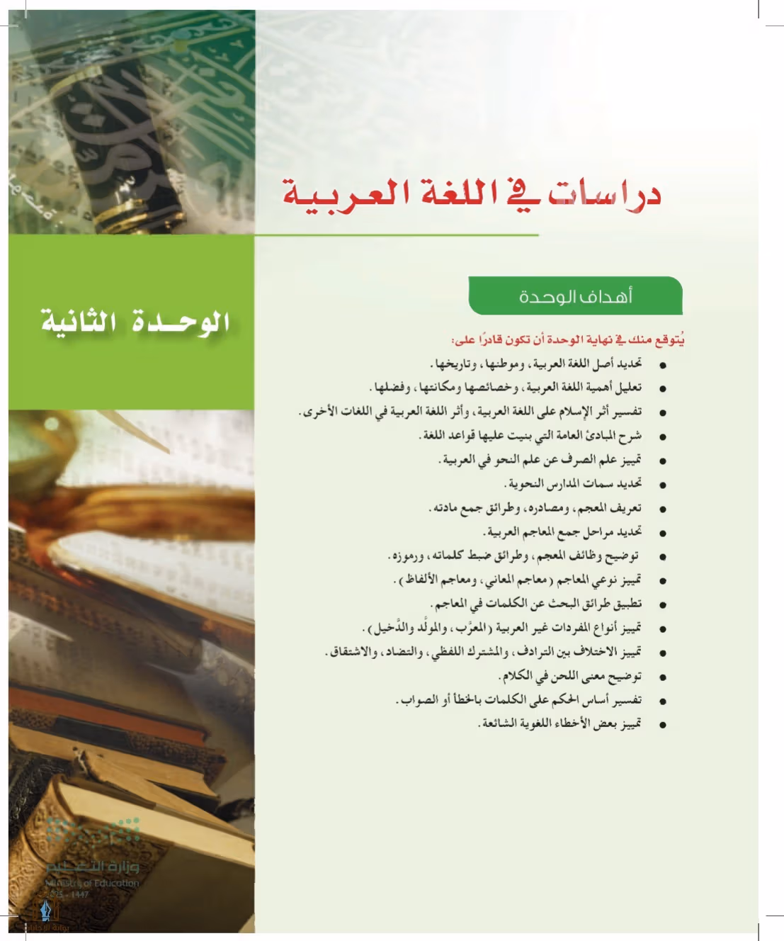 صفحة 51