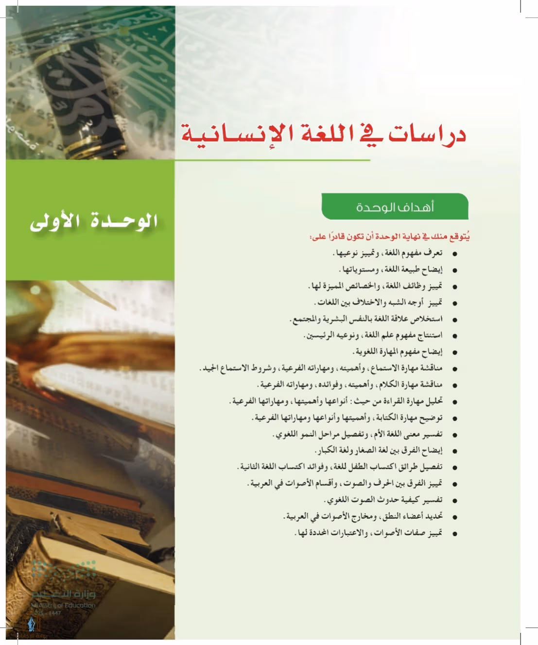 صفحة 7