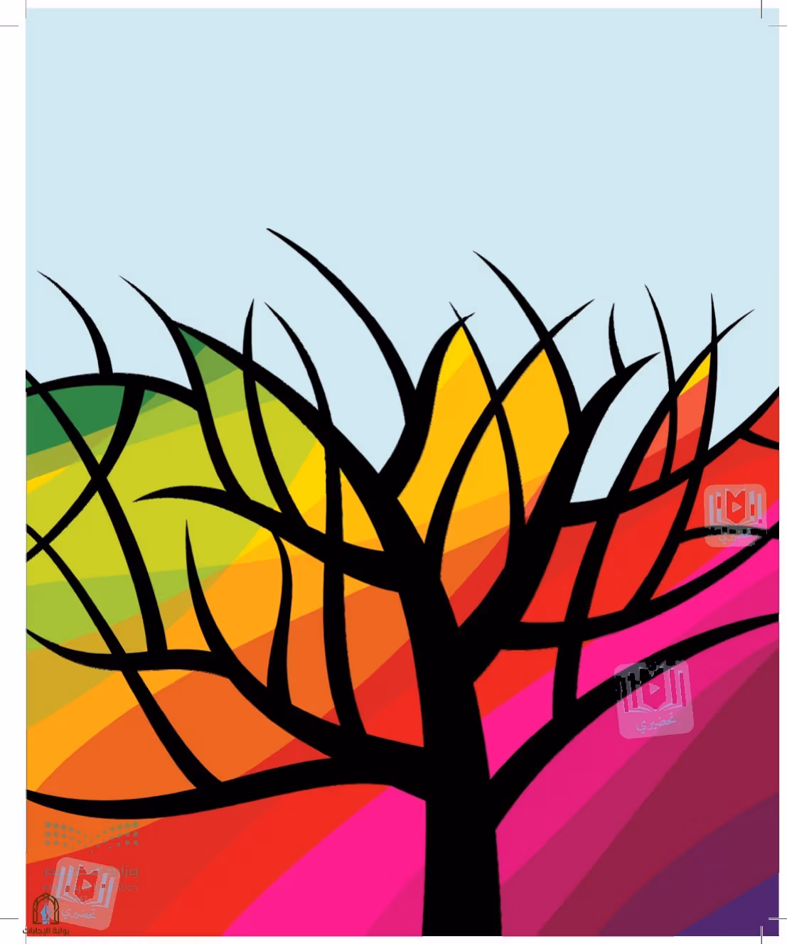 صفحة 10
