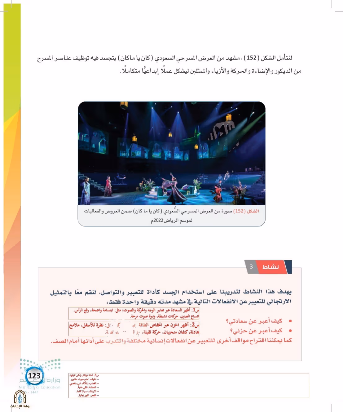 صفحة 123