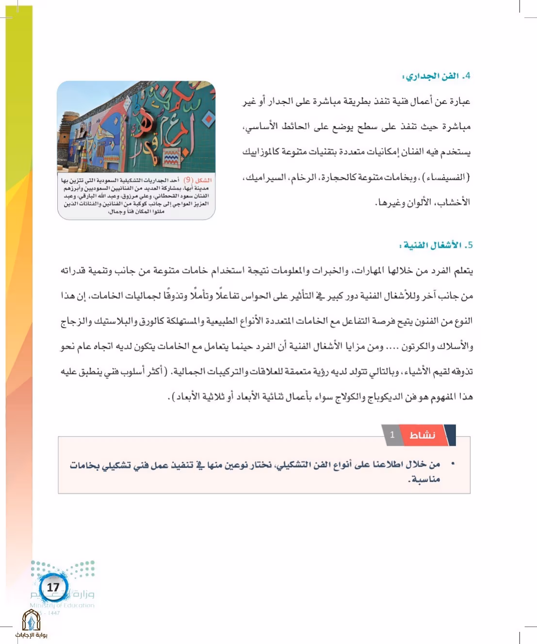 صفحة 17
