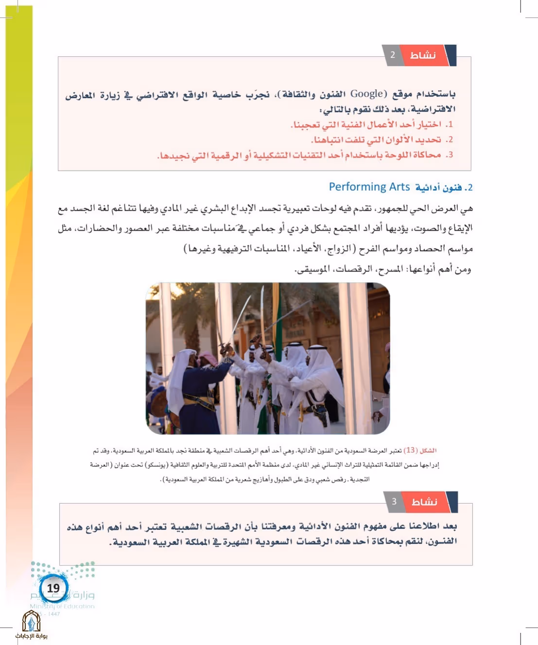 صفحة 19