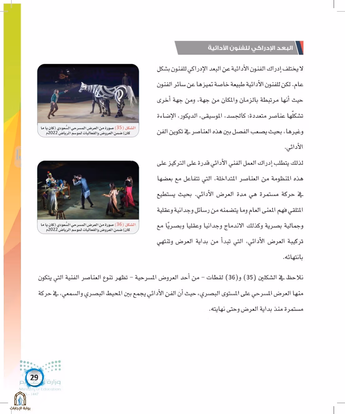 صفحة 29