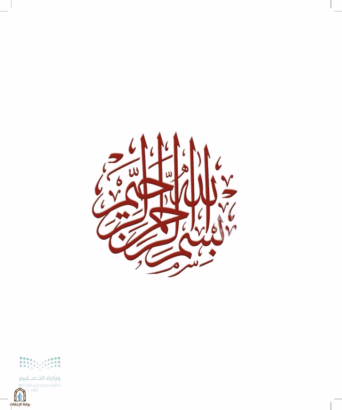 صفحة 3