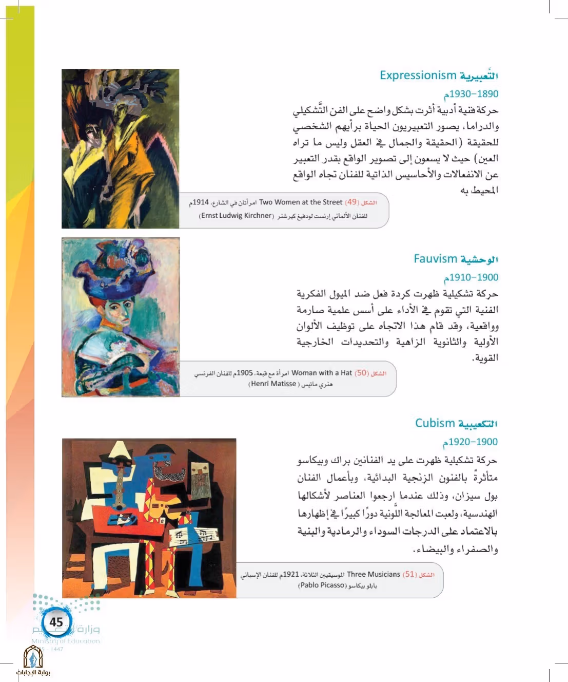 صفحة 45