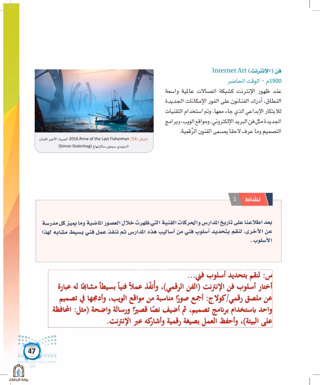 صفحة 47