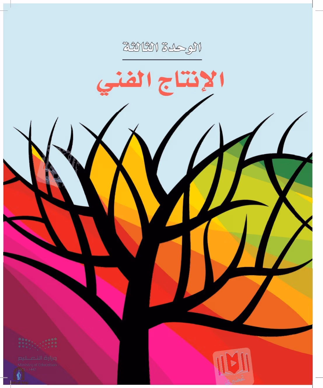 صفحة 55