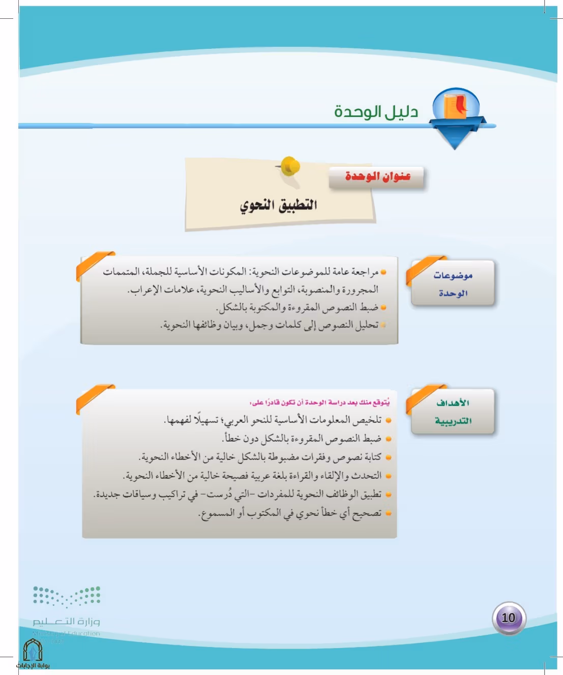صفحة 10