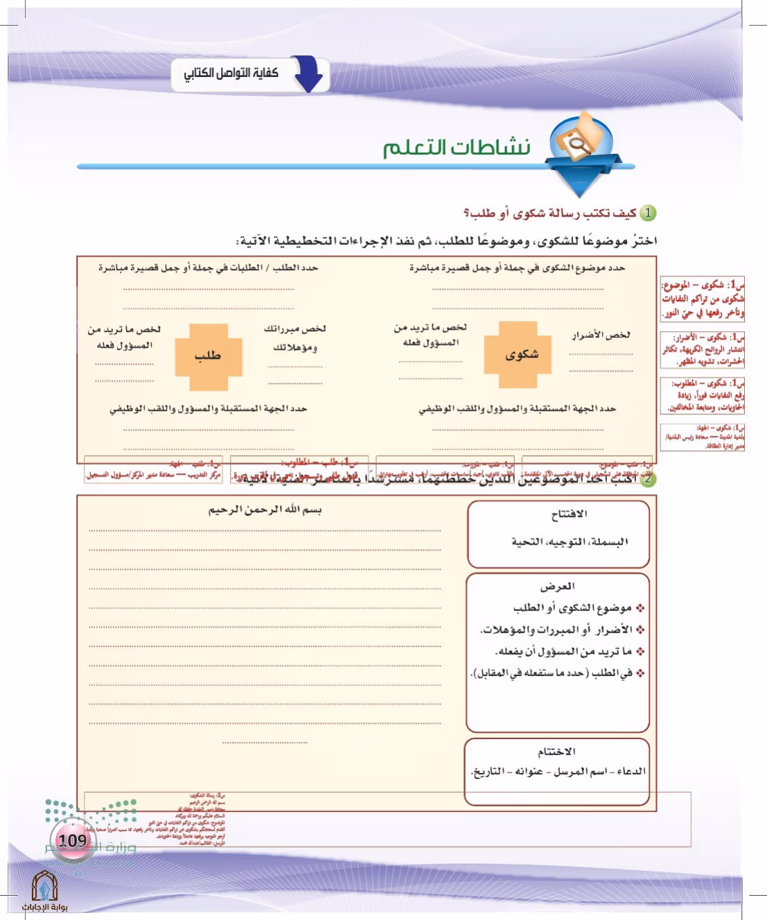 صفحة 109